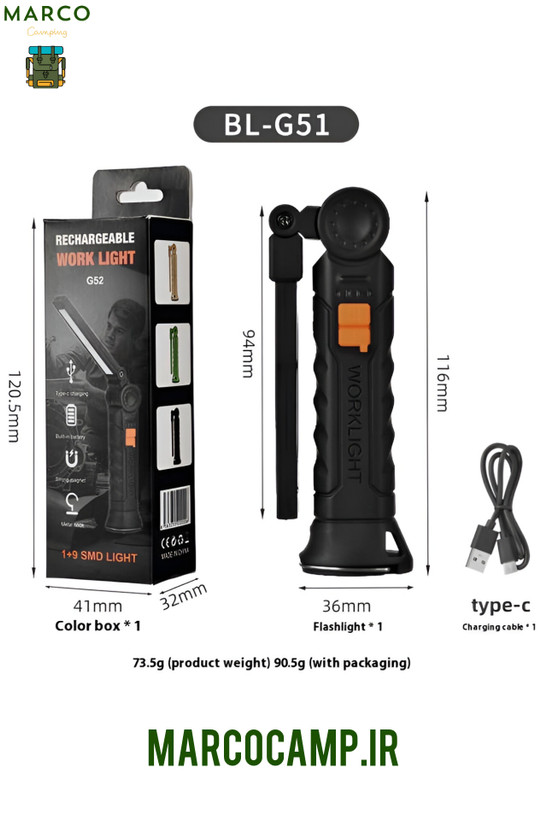 چراغ شارژی کمپینگ work light g52