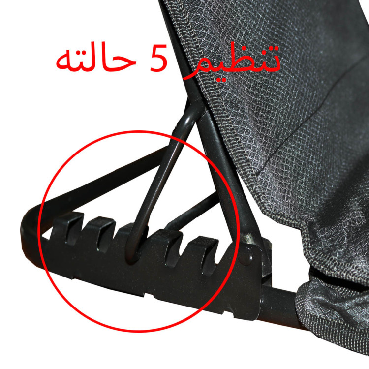 صندلی راحت نشین 5 حالته ارتفاع بلند