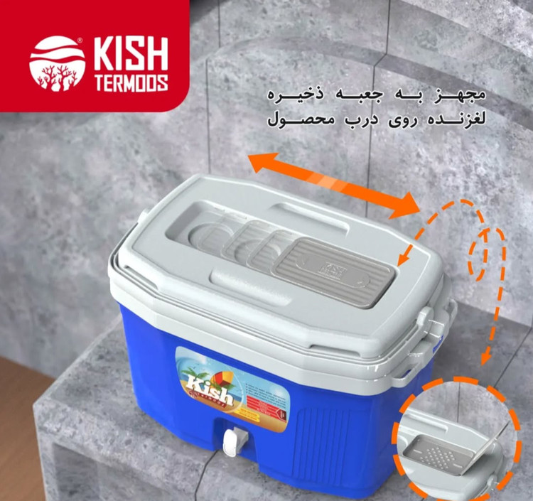 یخدان ۳۰ لیتری جدید کیش ترموس