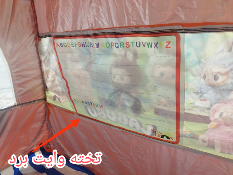 چادر کودک سان ایران